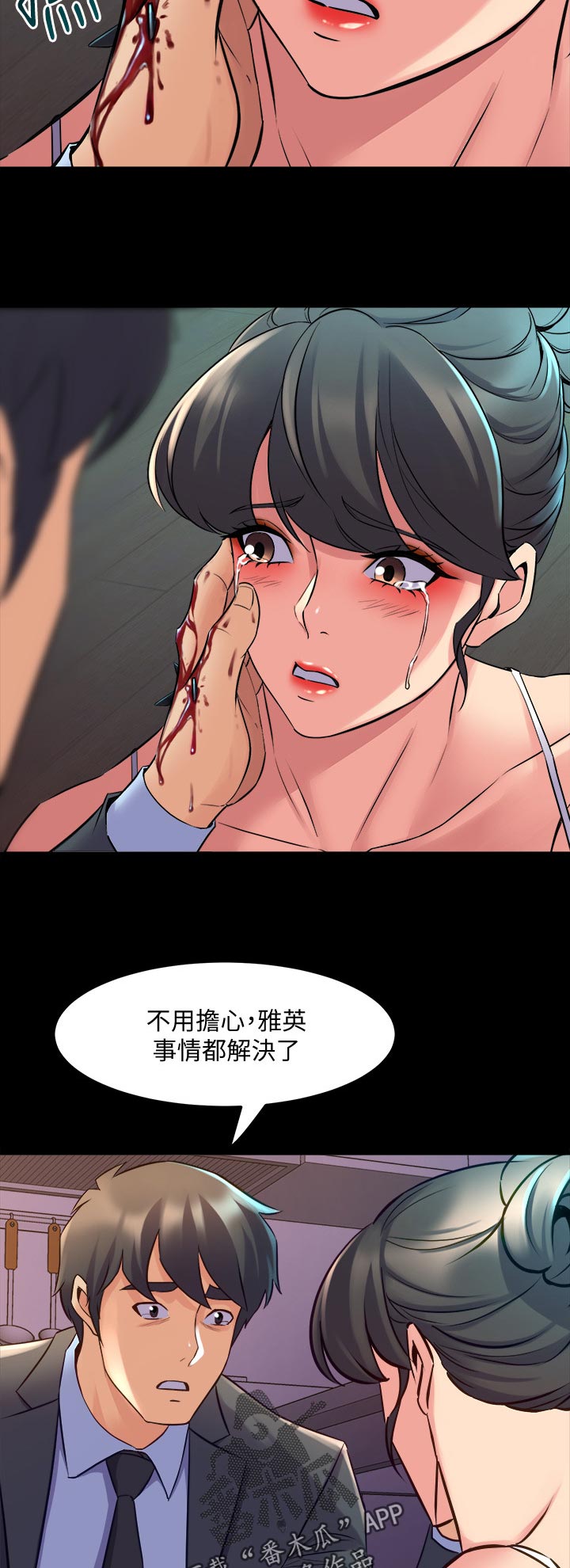 第114章：处理伤口8