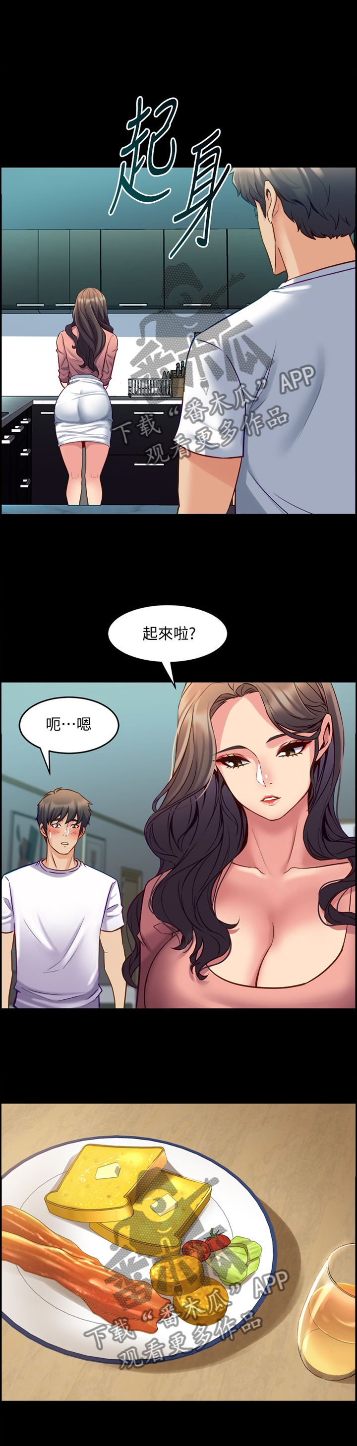 第96章：因为担心5