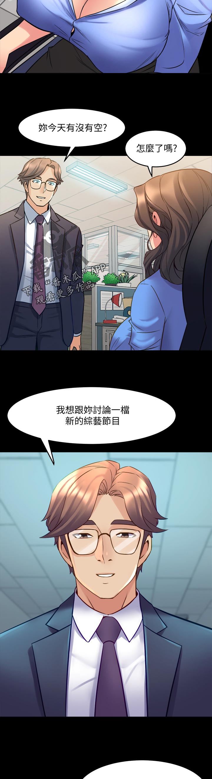 第117章：约会邀请8