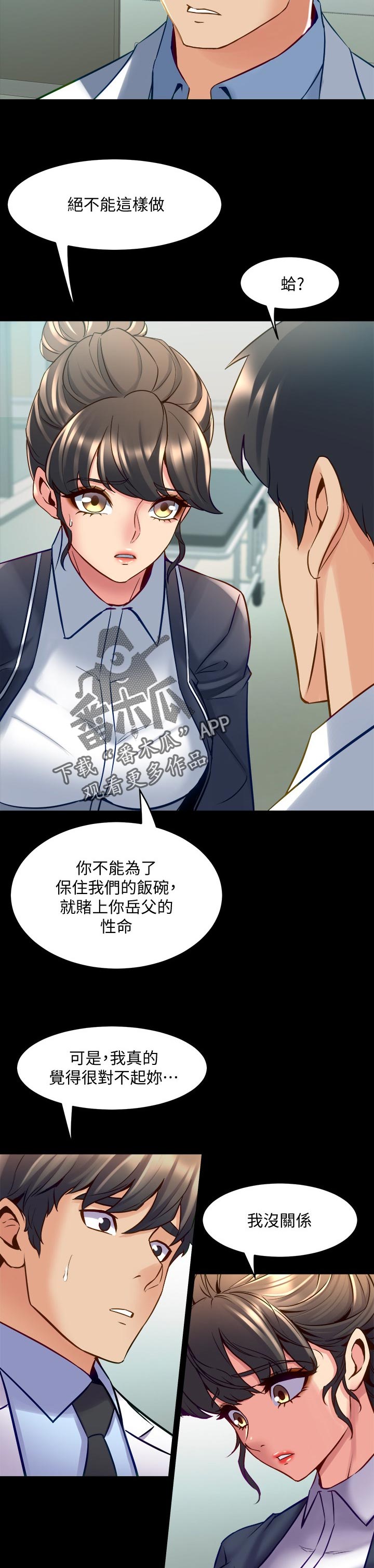 第98章：刹车2