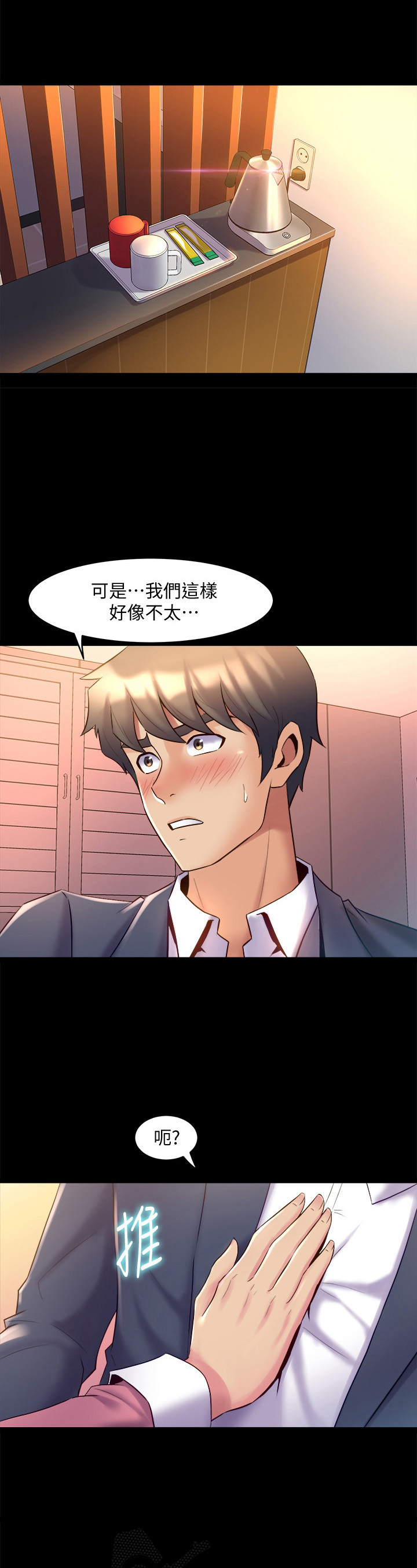 第30章：气氛7