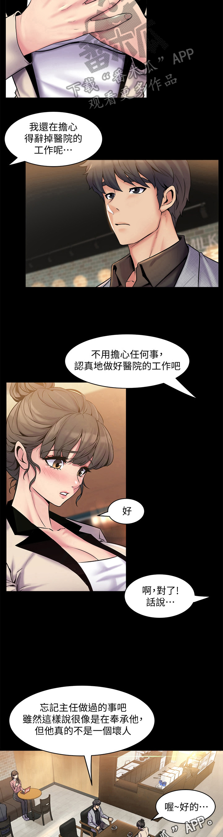 第13章：认真工作11
