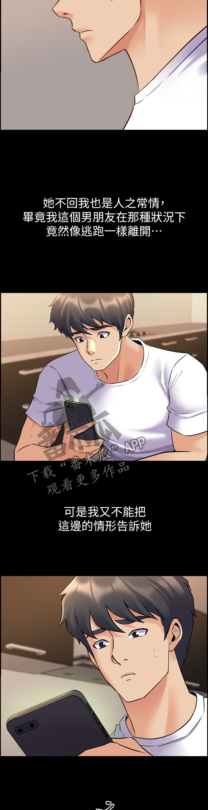 第83章：示弱10