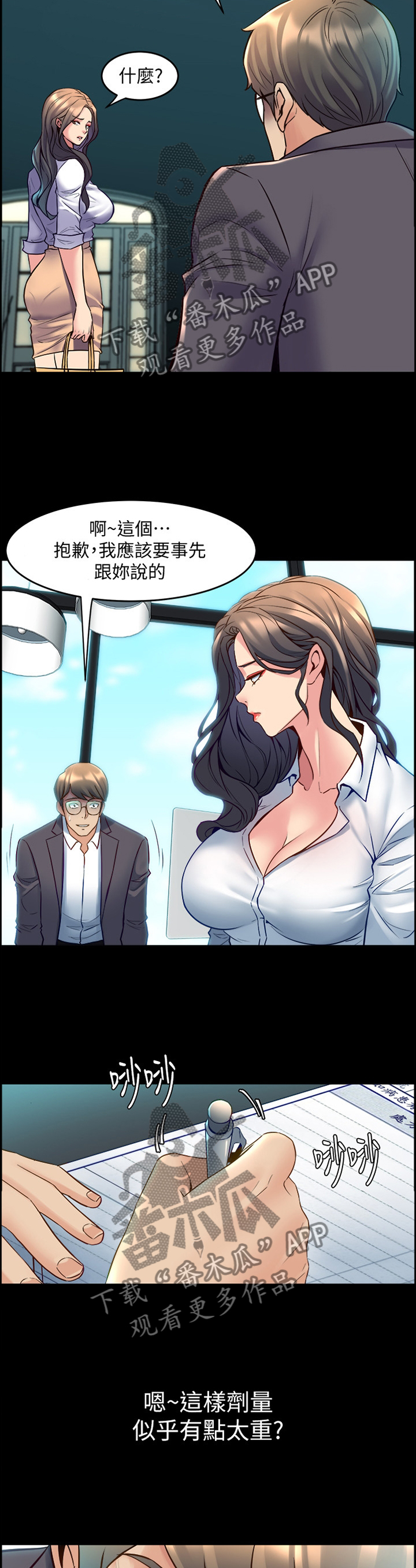 第71章：瞎掰5