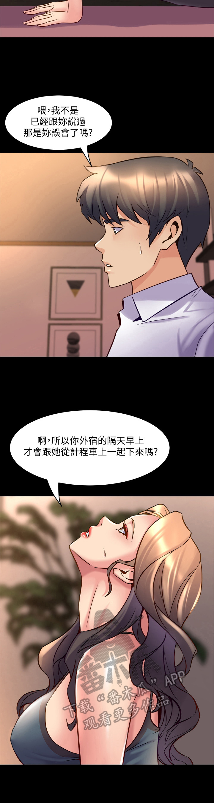 第51章：拜托2