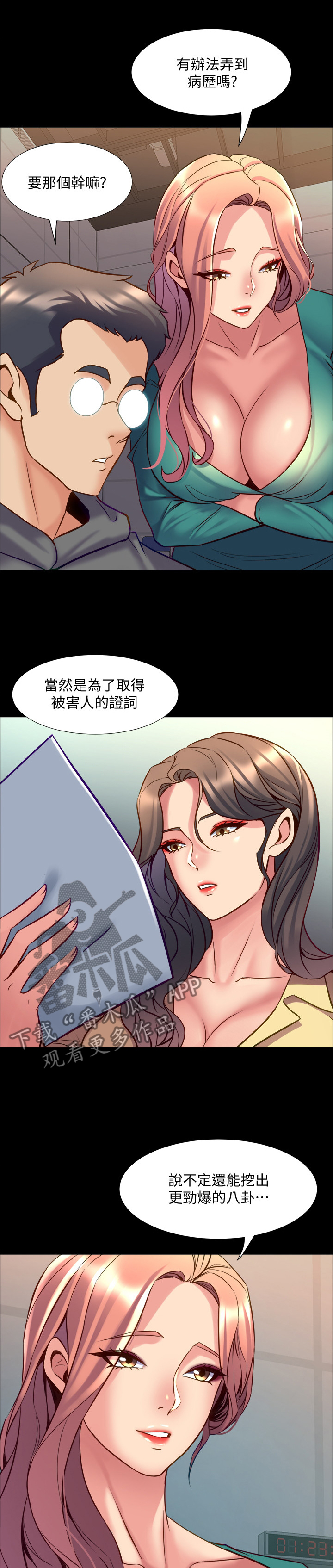 第89章：今天好想你0