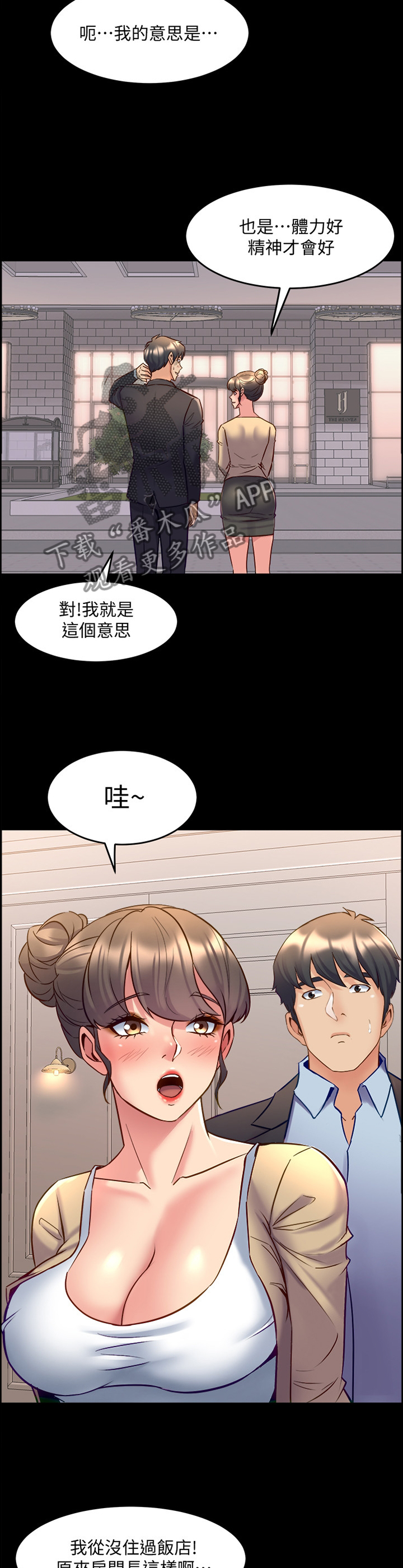 第92章：相信2