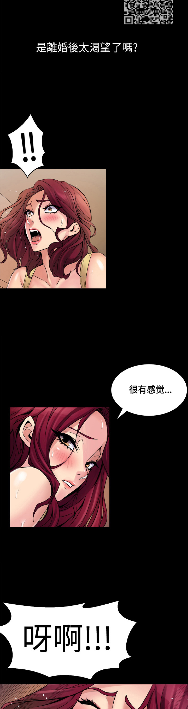 第6章：太过了7