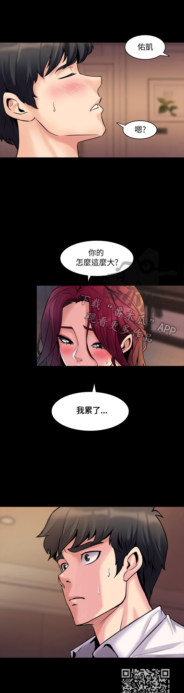 第6章：太过了6