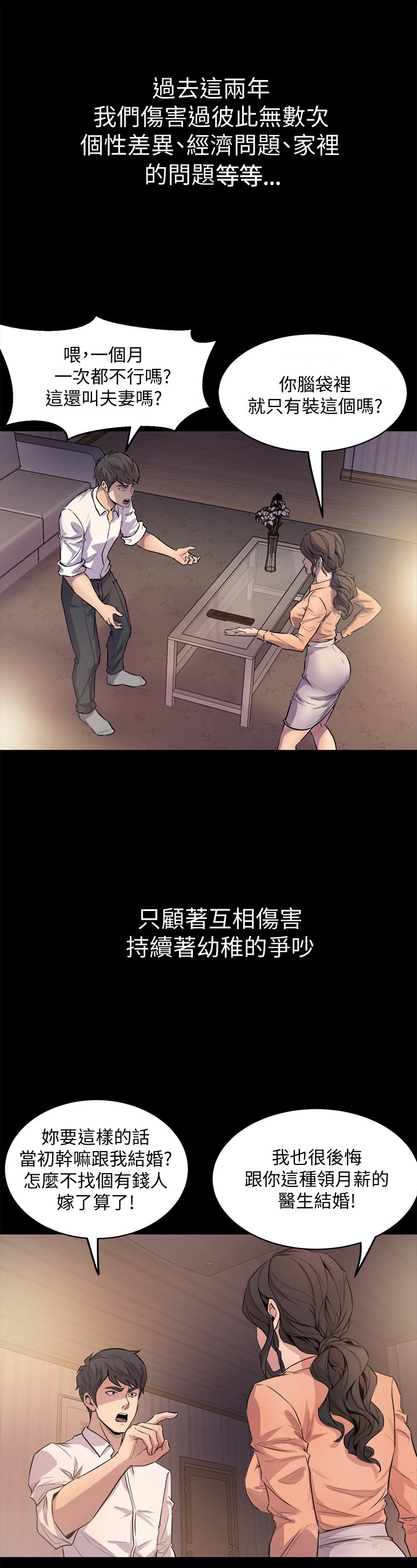 第1章：答应4