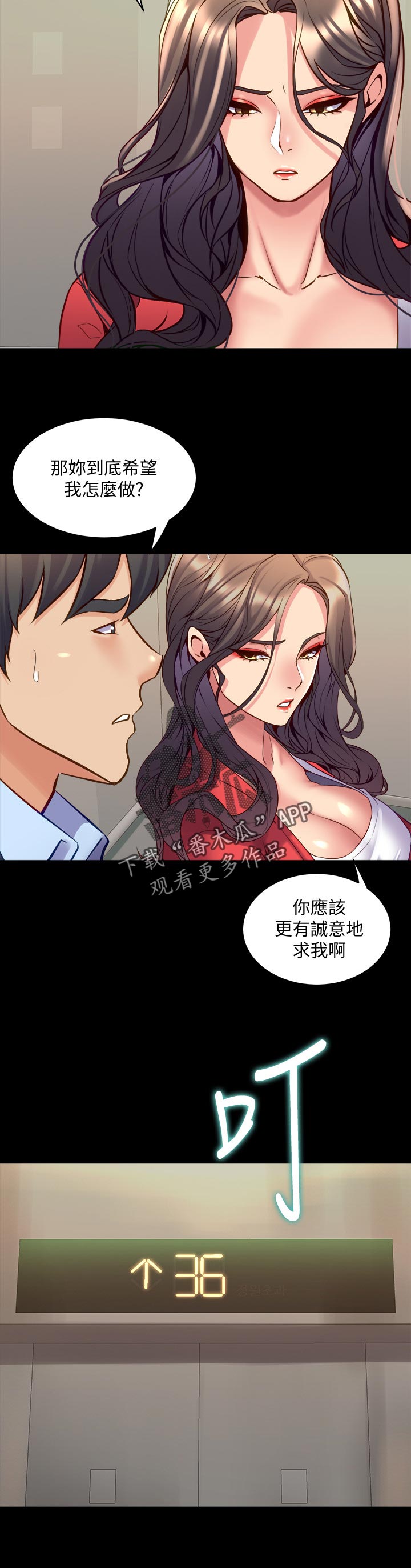 第99章：低声下气7