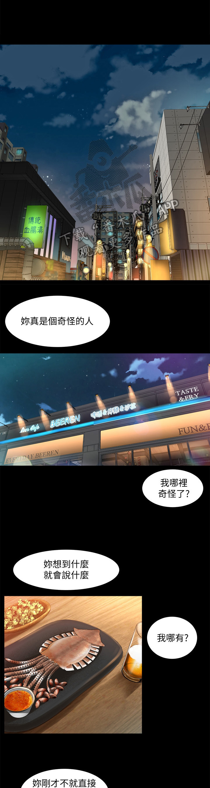 第27章：断片了0