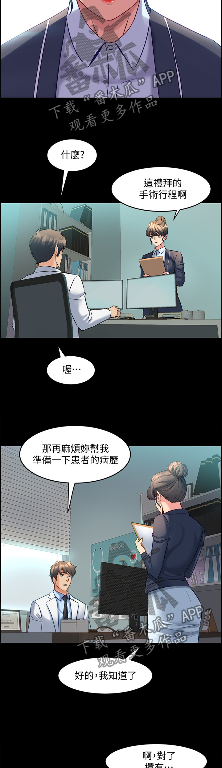 第57章：不一样的目的11