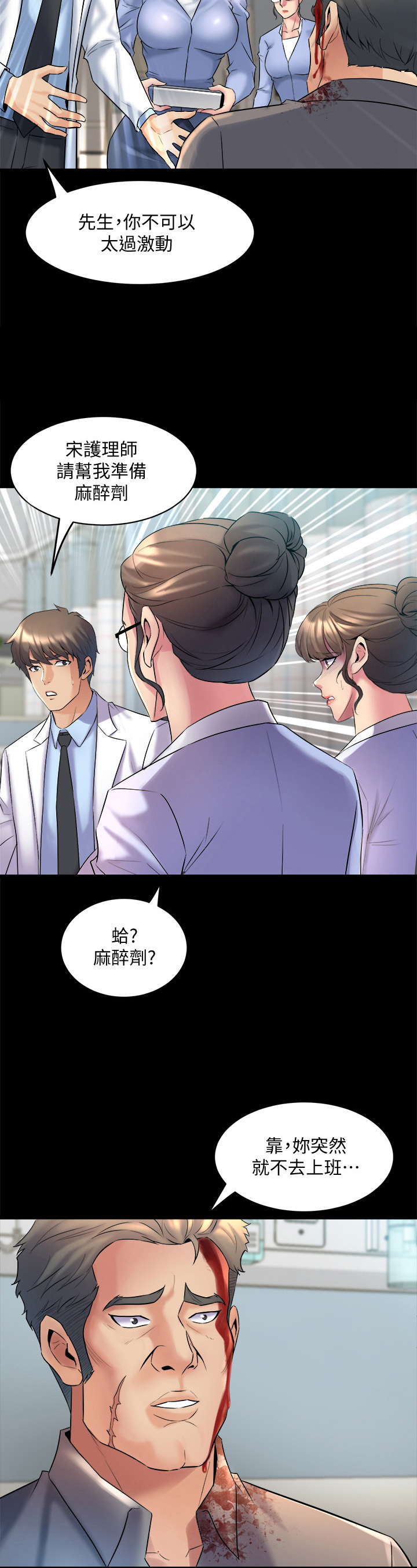 第25章：安慰6