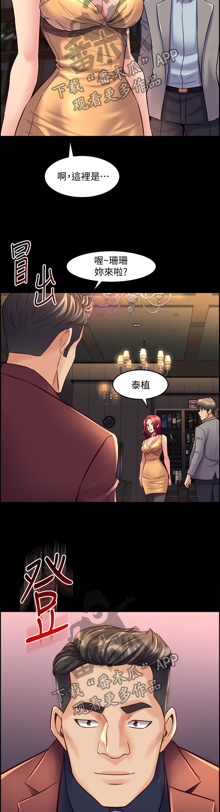 第64章：神秘聚会4