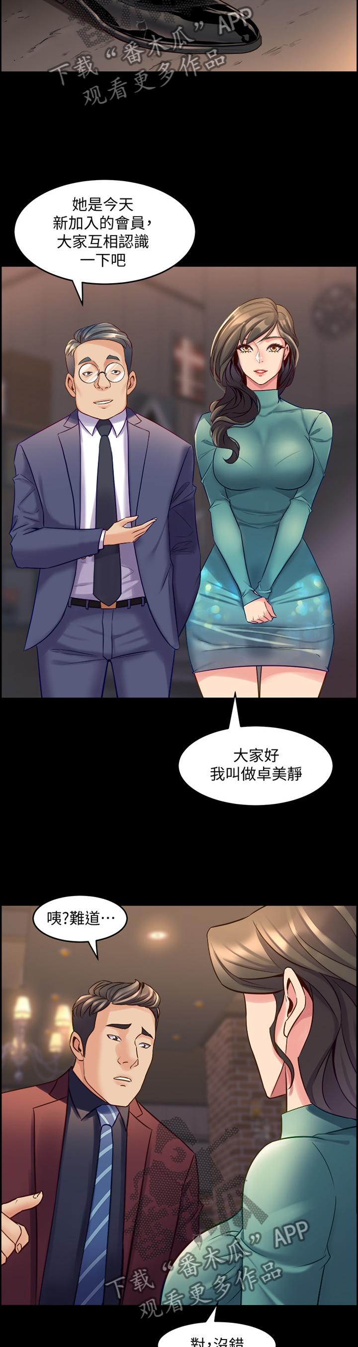 第65章：我爱你4