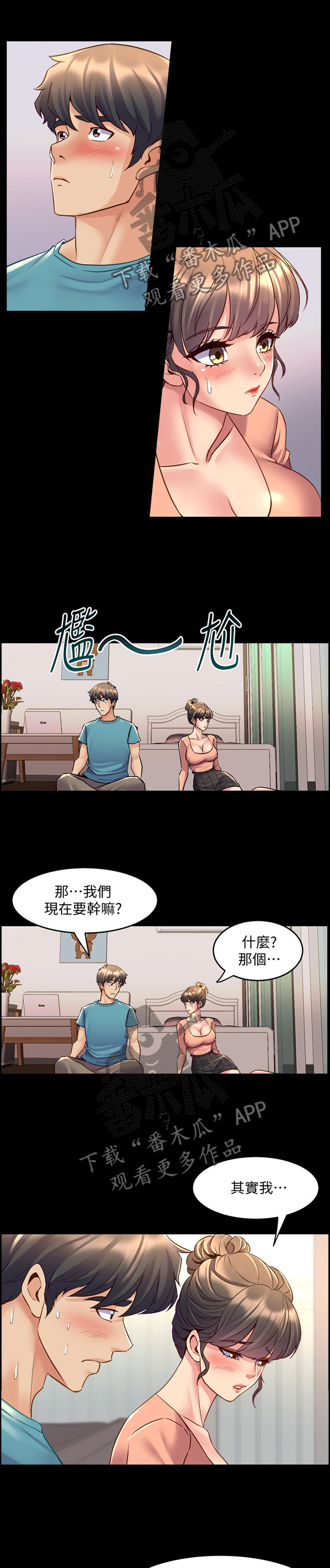 第78章：打游戏0