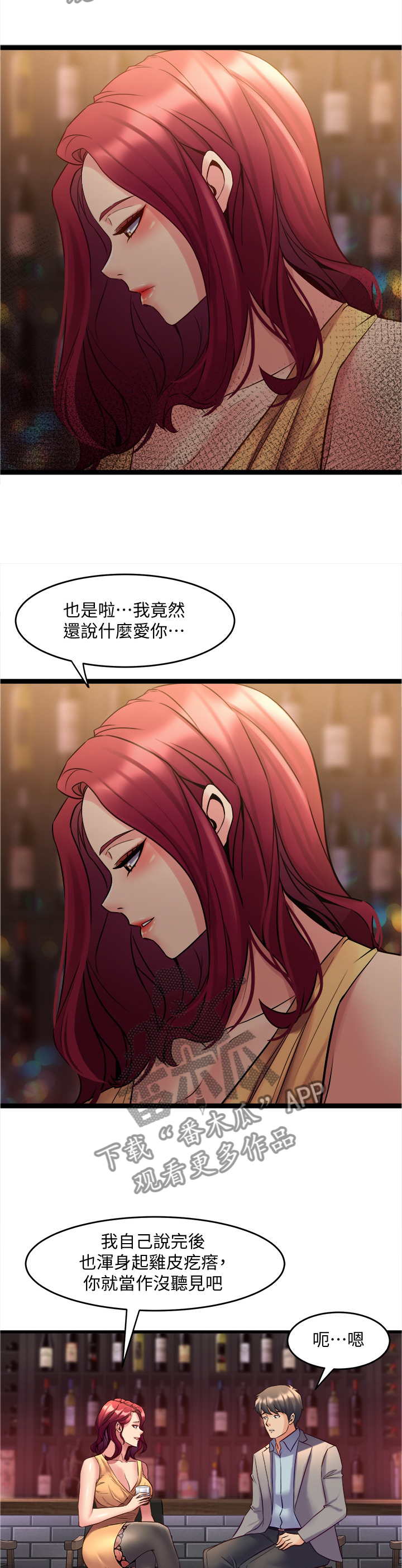 第66章：羡慕7