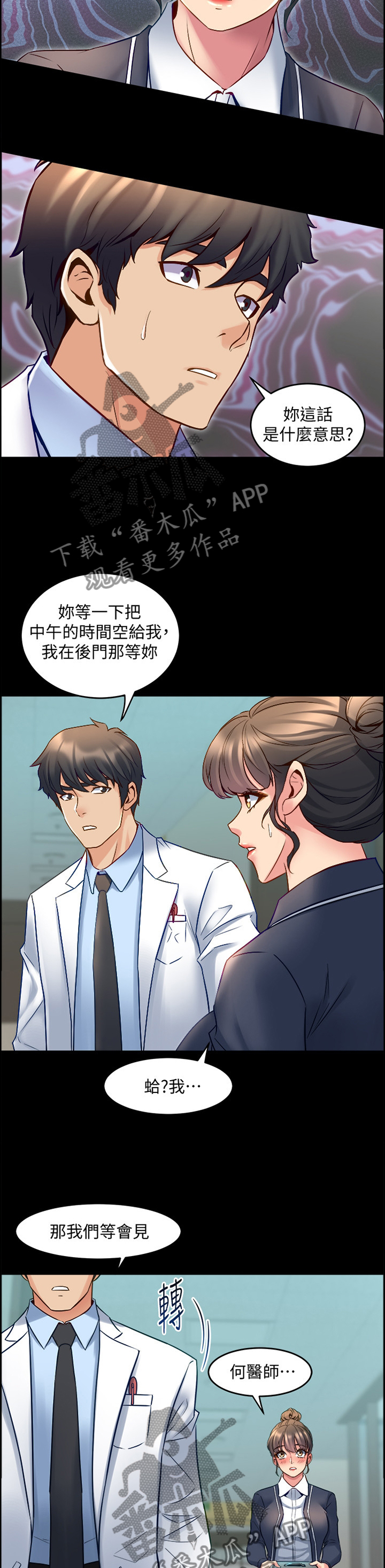第68章：调和7