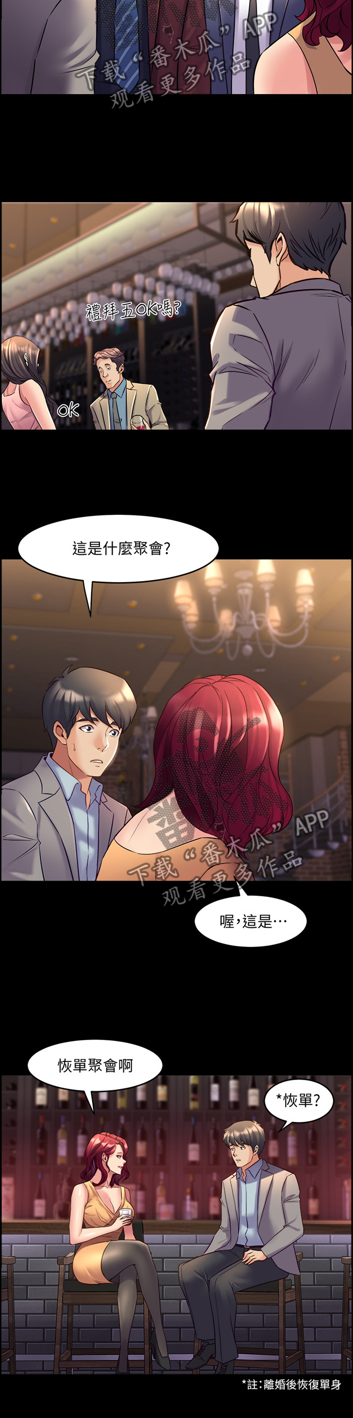 第64章：神秘聚会9