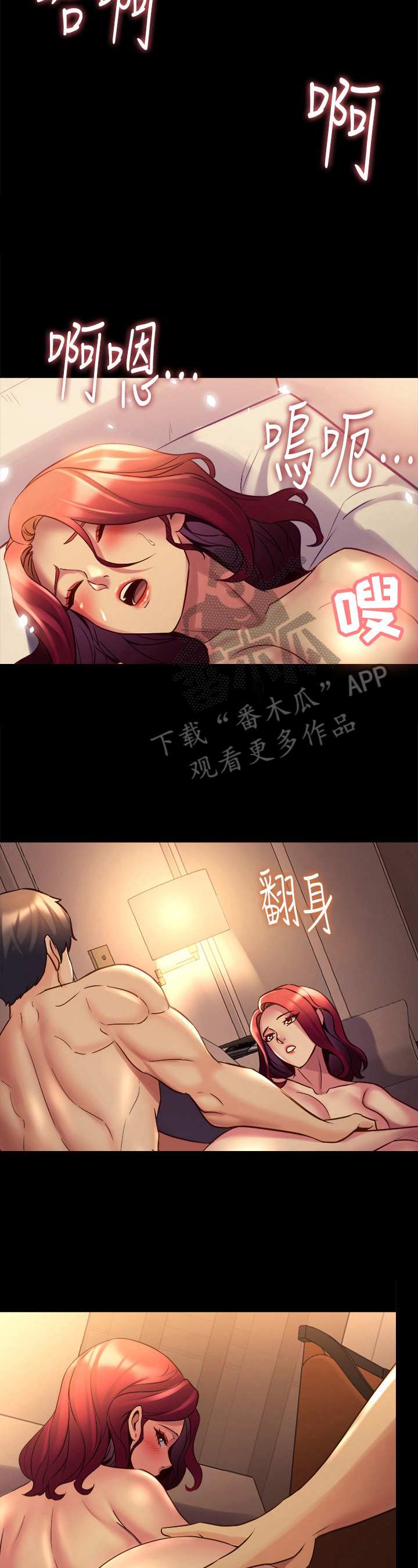 第42章：不受控11
