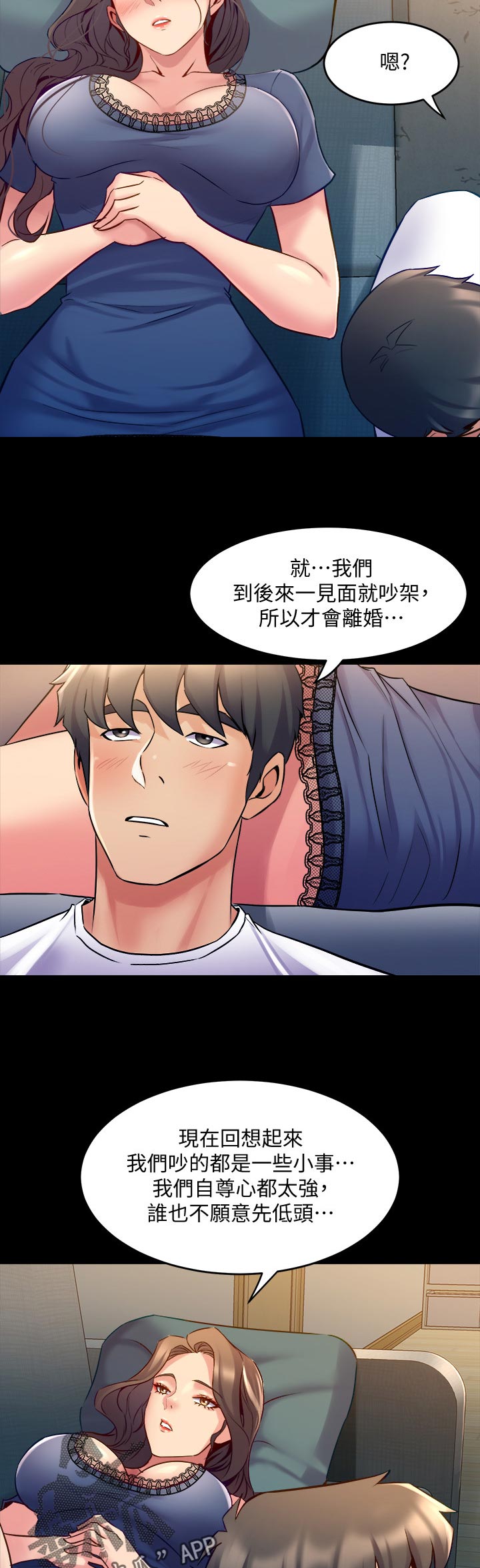 第102章：原因10