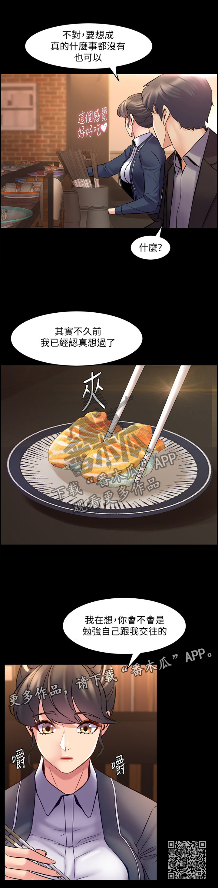 第68章：调和11
