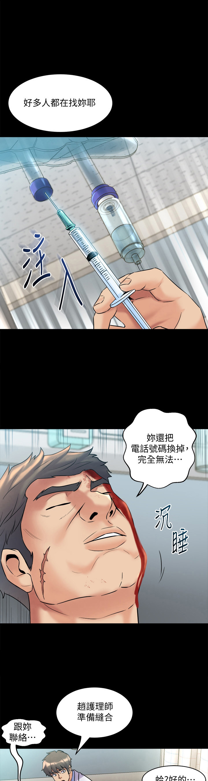 第25章：安慰7