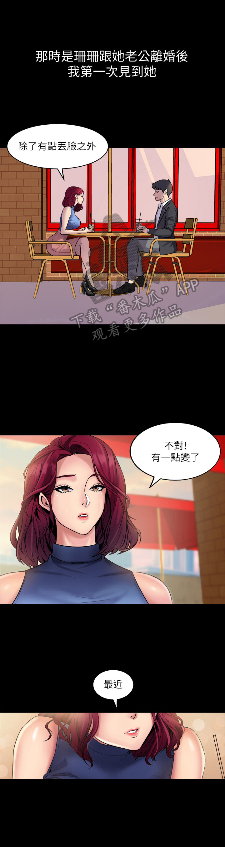 第4章：回家一趟0