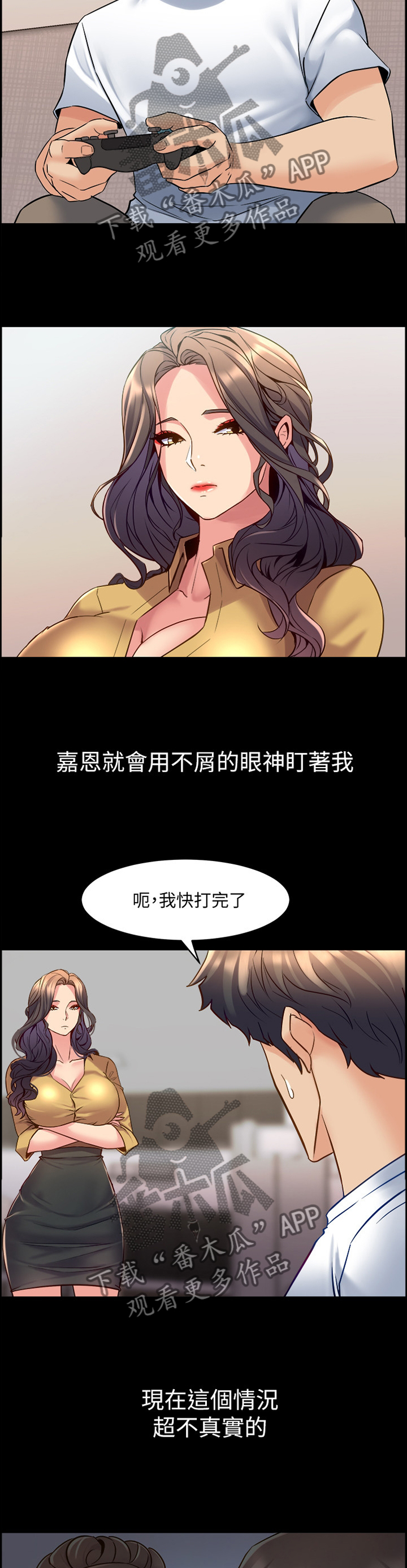 第78章：打游戏7