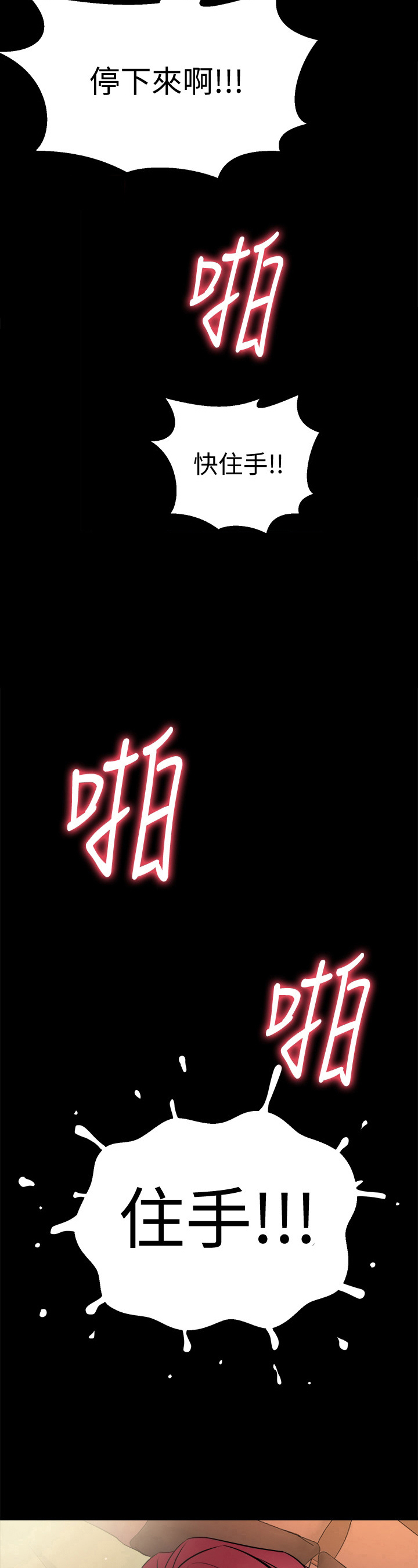 第6章：太过了10