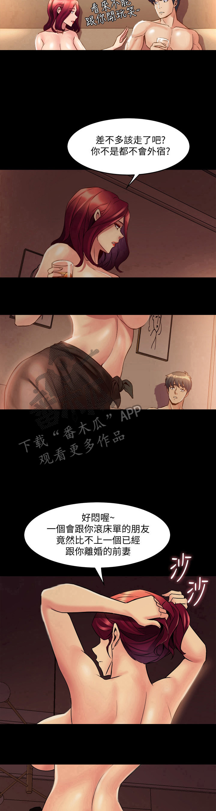 第44章：朋友9