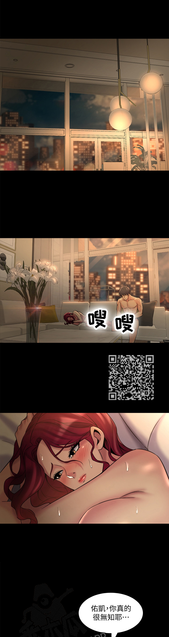 第17章：早点回家6