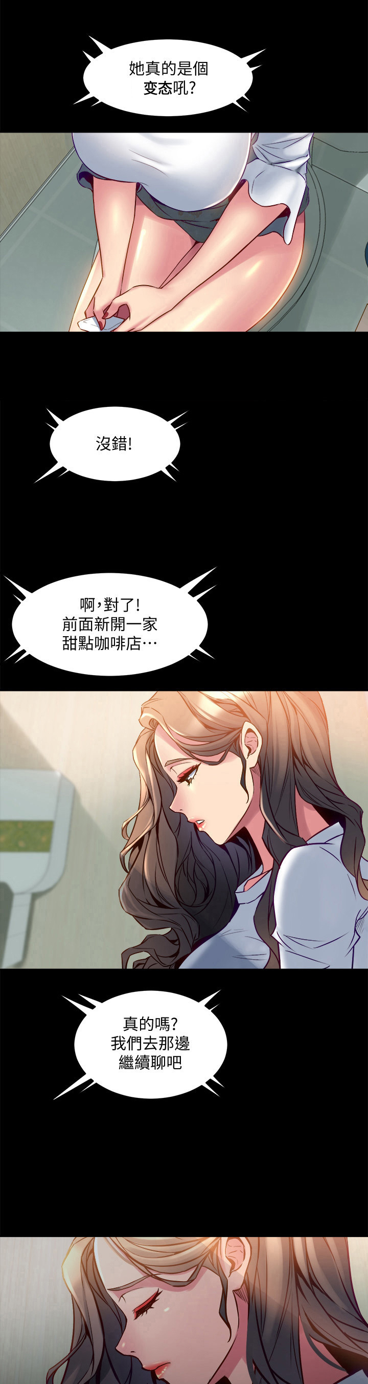 第36章：说坏话9