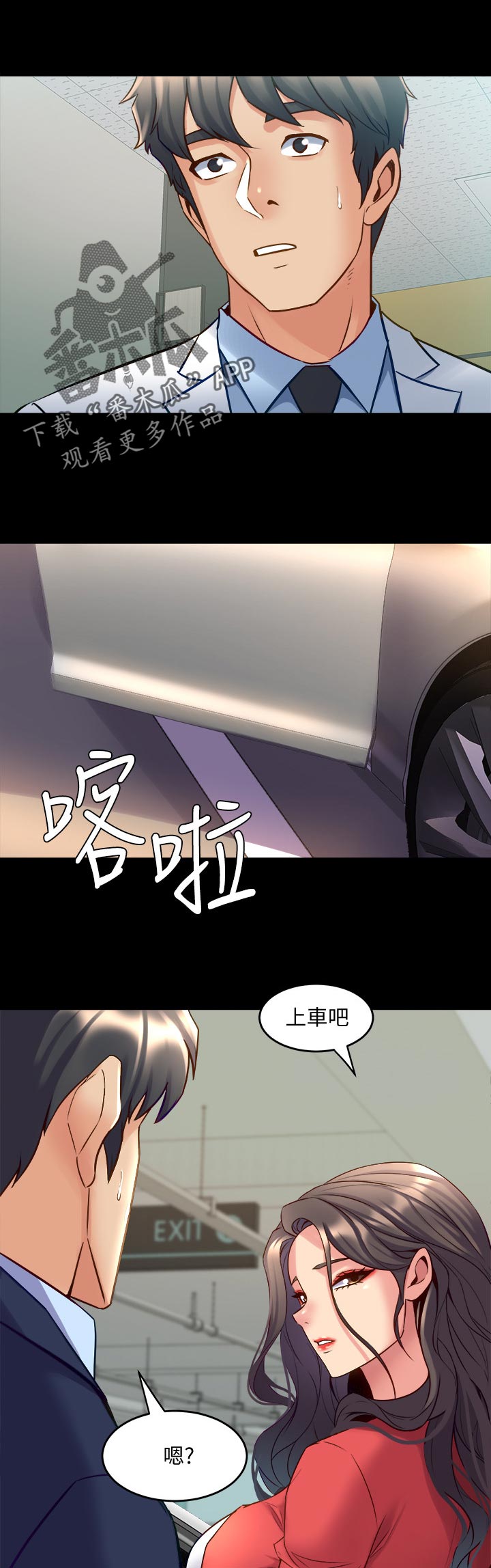 第98章：刹车8