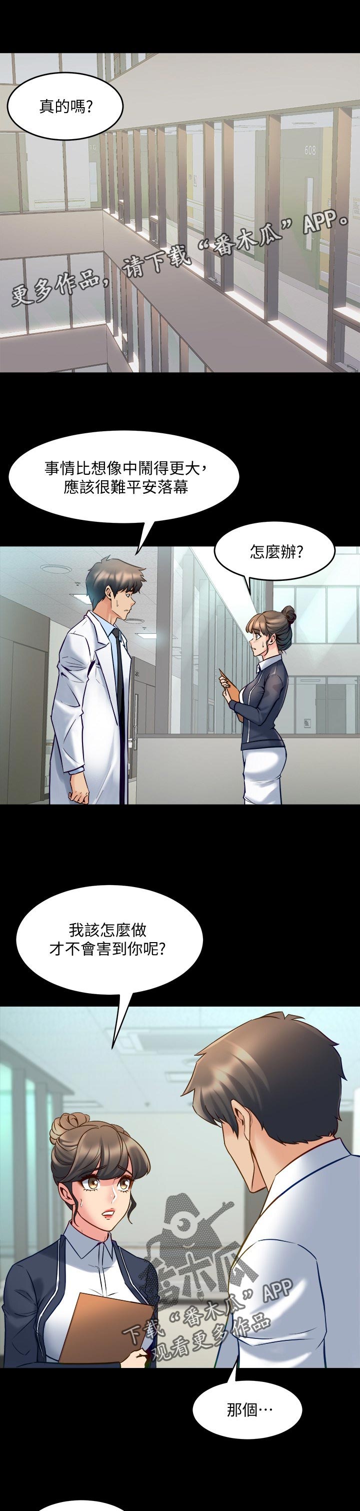 第98章：刹车0