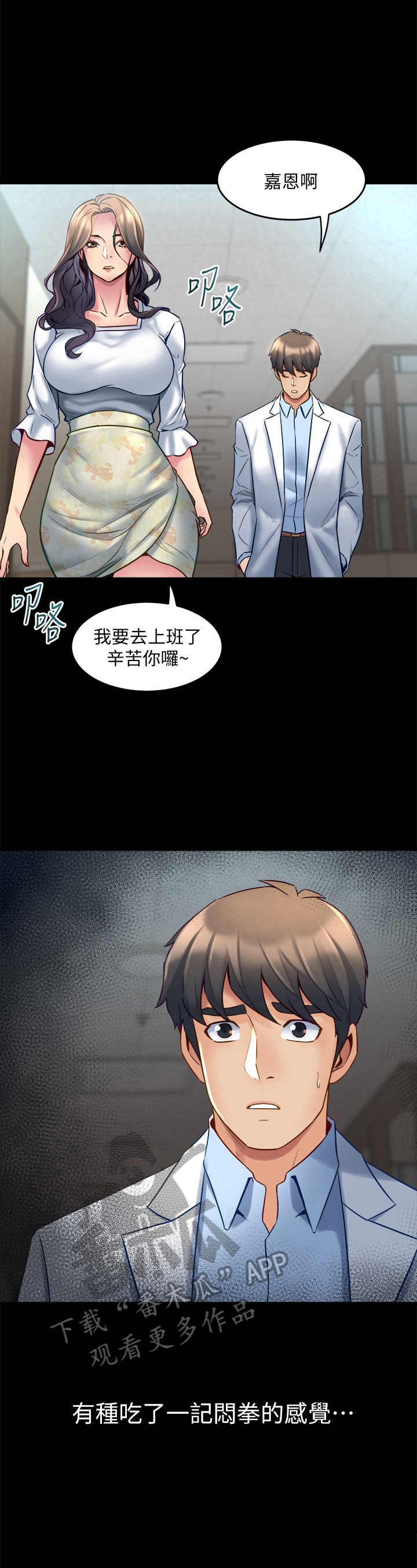 第35章：发火6