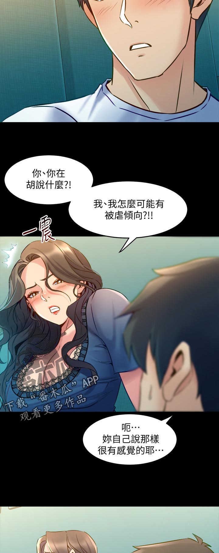 第104章：什么意思2