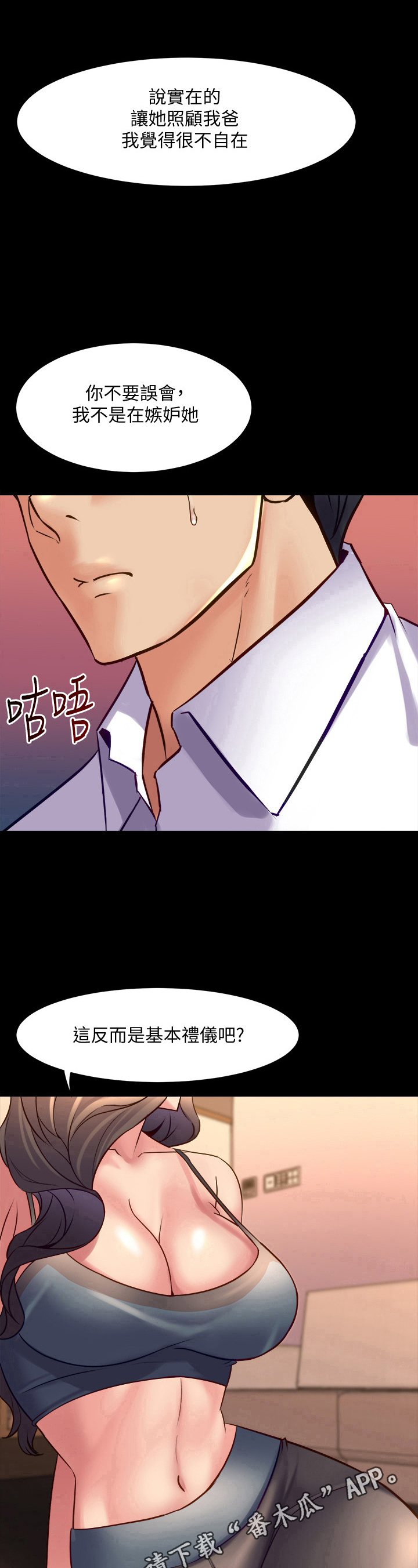 第51章：拜托9