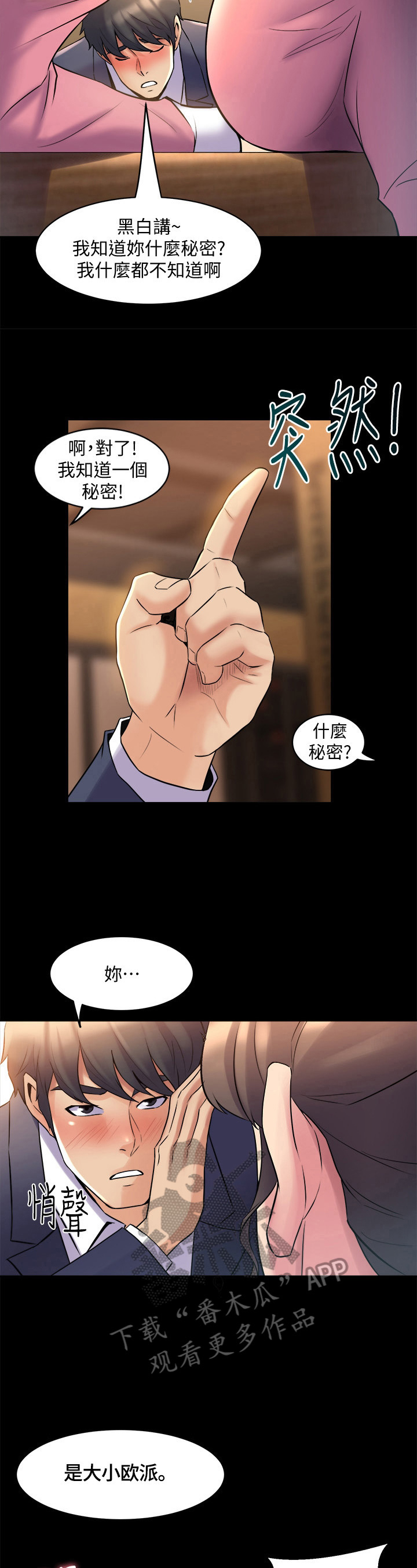 第27章：断片了2
