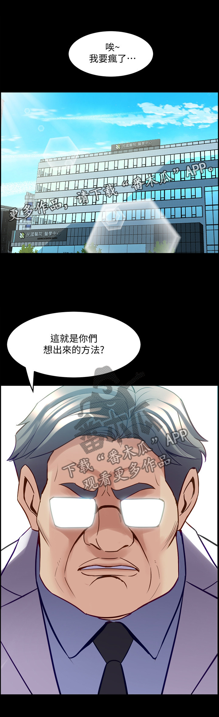 第96章：因为担心12