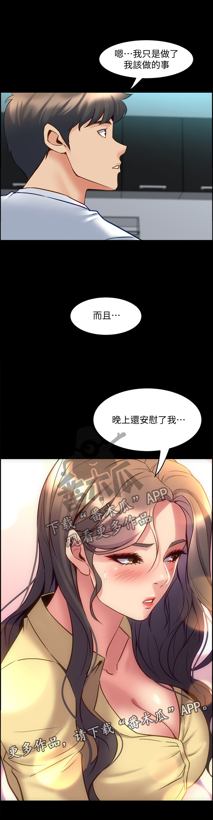 第86章：安慰11