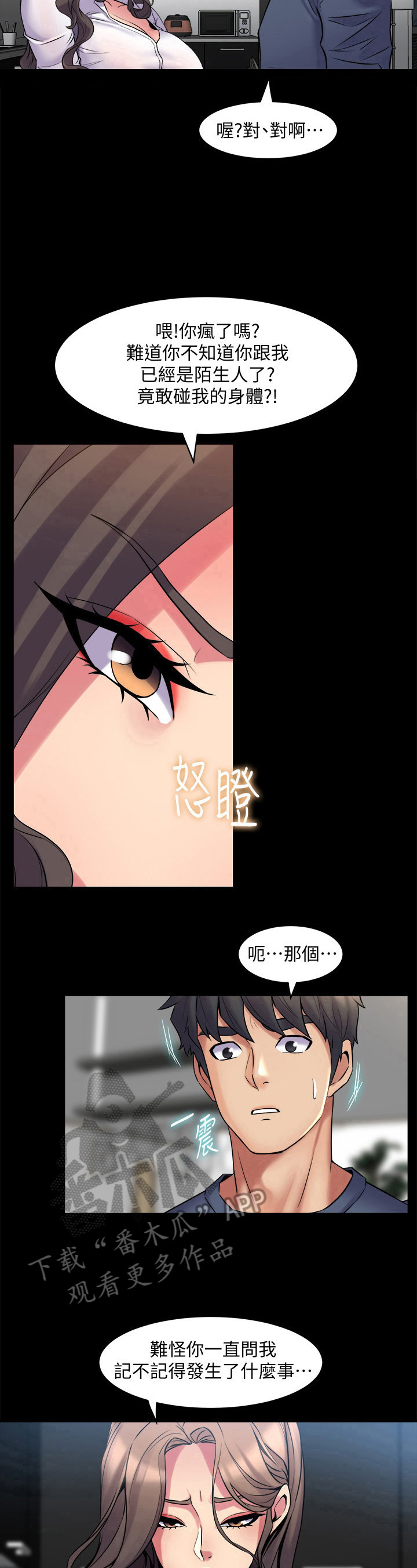 第21章：怪罪8