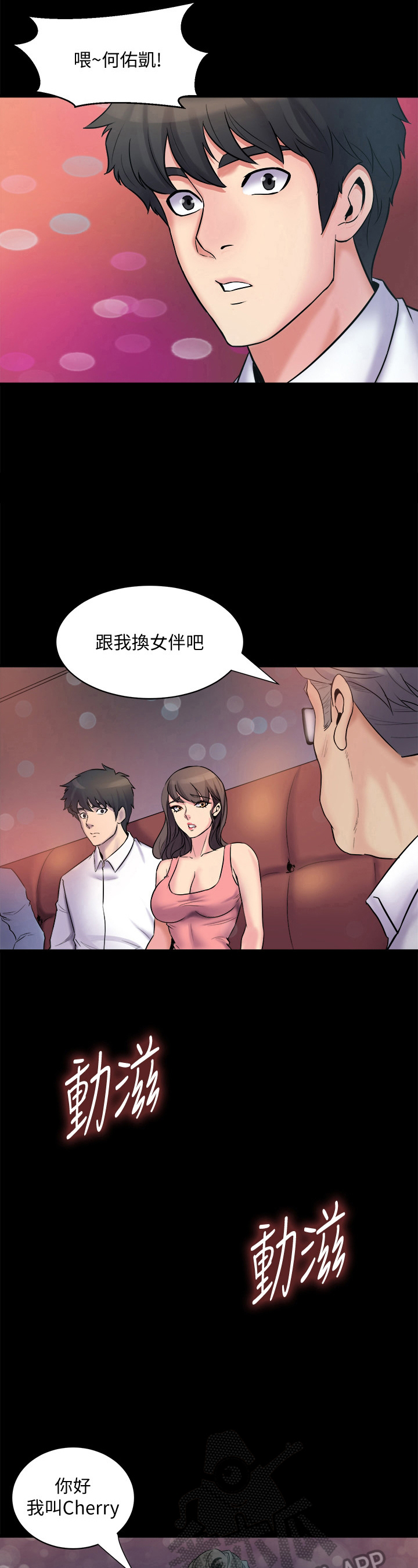第9章：帮我诊断3