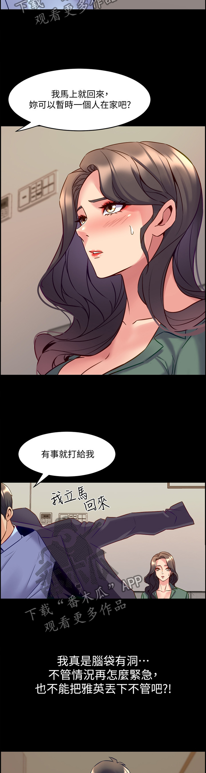 第83章：示弱2