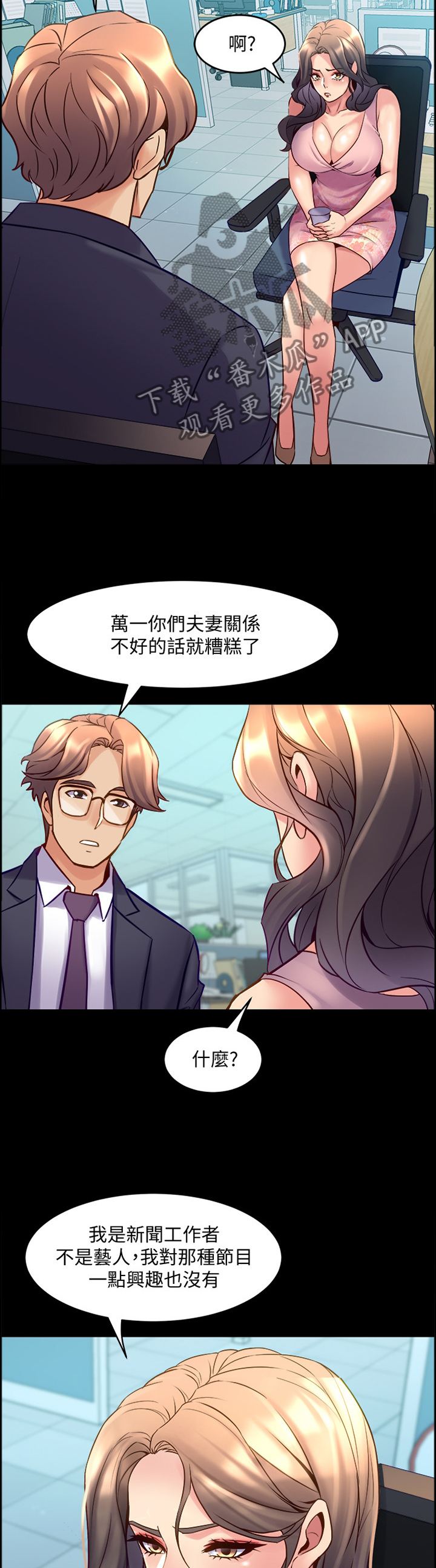 第54章：真相4