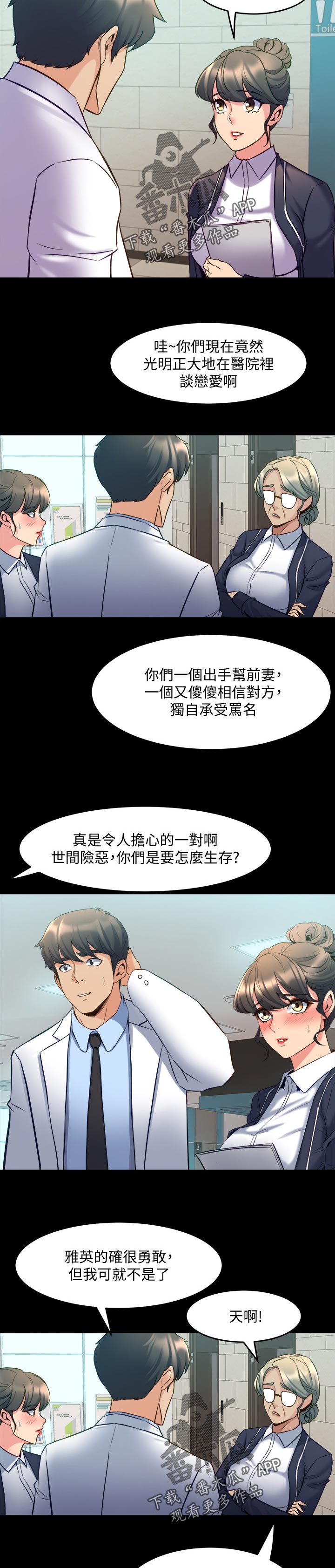 第117章：约会邀请4
