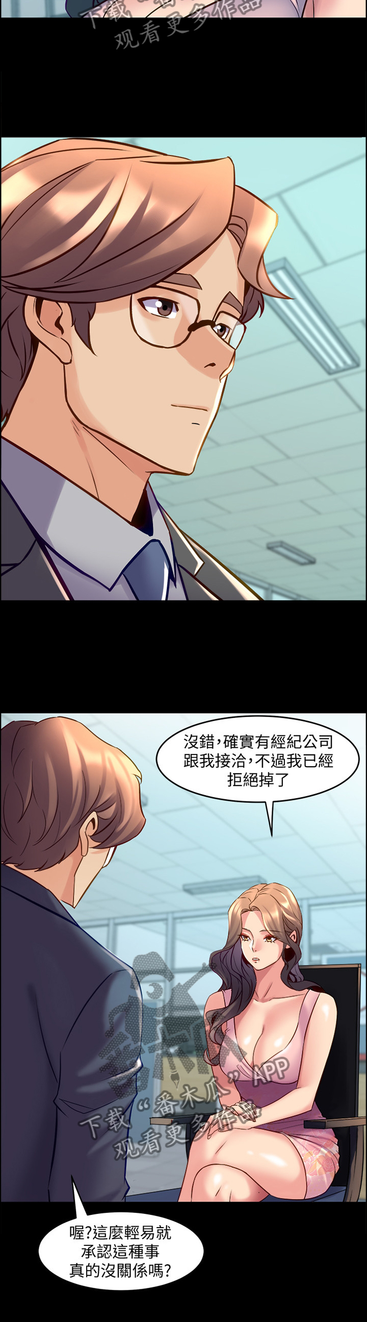 第54章：真相7