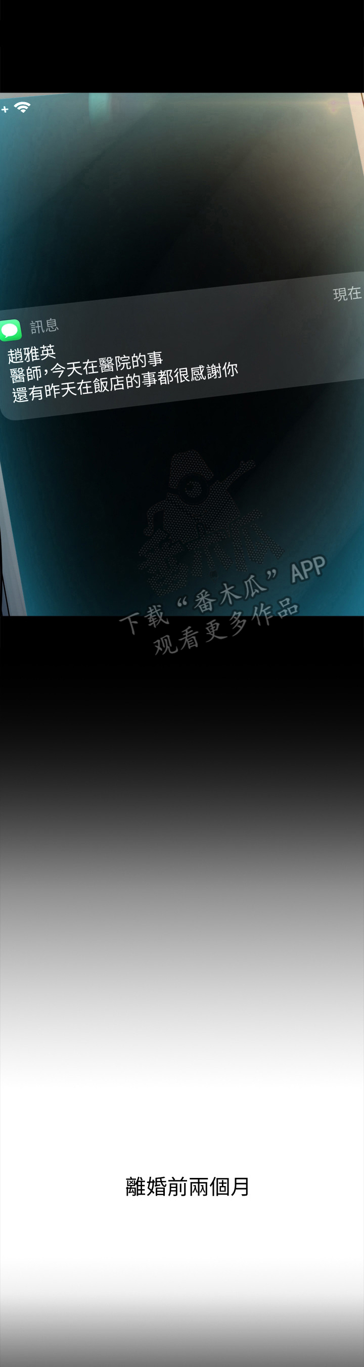 第8章：不欢而散9