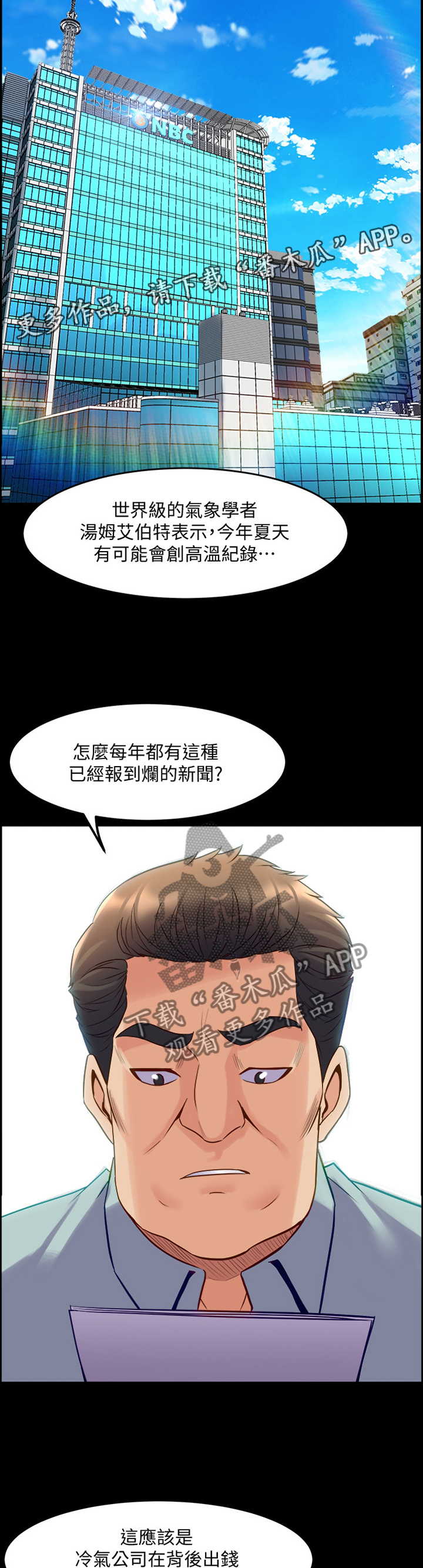 第97章：为什么发生这种事6
